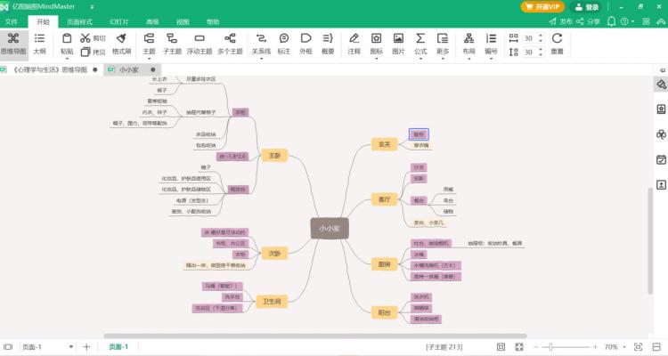 帮助高效学习的软件有哪些？
