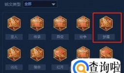 王者荣耀露娜露娜用什么符文，推荐搭配