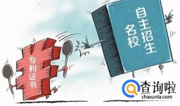 自主招生2018年准备时间流程