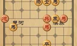 中国象棋残局破解之背水战胜