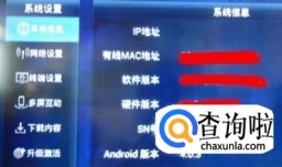 设置手机连接网络机顶盒免费上网