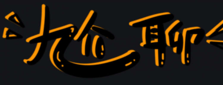 尬聊是什么意思