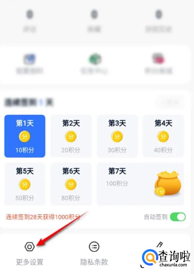 在哪里设置动静新闻职业