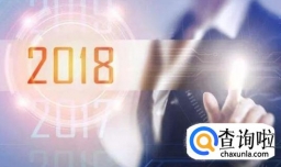 2018年投资什么行业好？