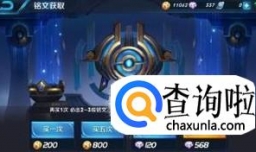 王者荣耀怎么快速获得铭文 铭文获取攻略