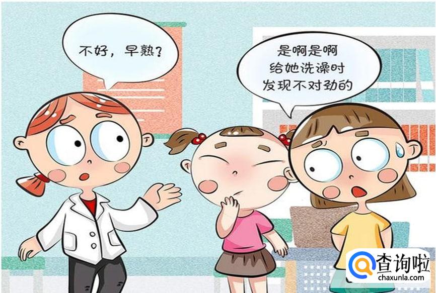 如何预防儿童性早熟？