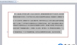 word文档如何清除格式