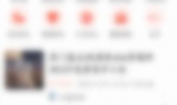 喜马拉雅怎么查看拉黑的名单