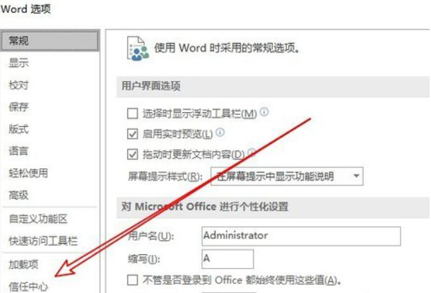 word打开出错怎么办