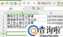 如何将Excel转换为DBF