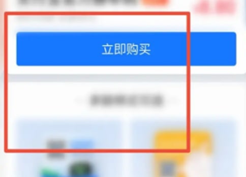 支付宝怎么设置挪车码