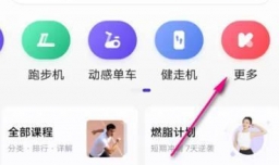 怎么参加KEEP体感游戏PK