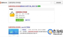 迅捷视频格式转换器如何转换MP4文件？