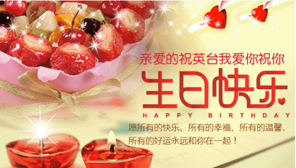 老婆生日祝福语