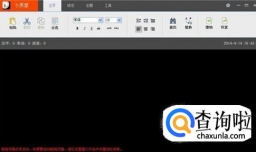小说编辑软件哪个好用