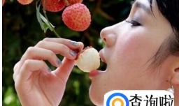 什么样的荔枝最好吃