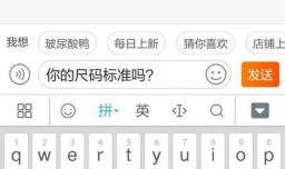 网购如何选择衣服的尺寸