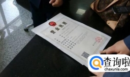 办营业执照需要哪些条件？营业执照办理流程手续