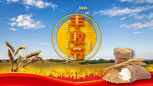 丰收节是哪个民族的节日