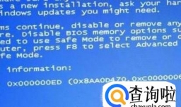 如何解决代码为0x000000ED蓝屏问题？