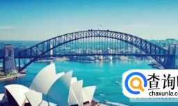 澳洲留学各州留学费用对比