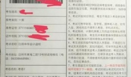 初级会计准考证打印入口