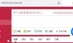 如何玩转微博话题