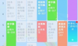 超级课程表怎么导入课表