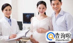 孕检有哪些项目必须要检查