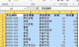 Excel中如何设置分类汇总？