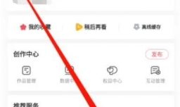 AcFun如何购买道具