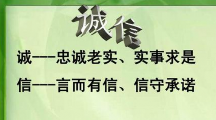 一口唾沫一口钉什么意思