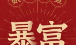 普通人真的能中彩票吗