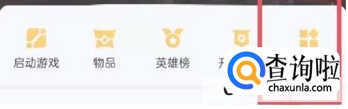 王者荣耀安卓怎么转移苹果步骤