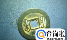 如何区分乾隆通宝大样和小平钱？