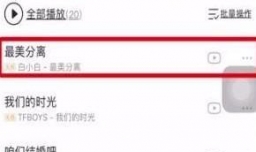 酷我音乐怎么分享歌曲到朋友圈