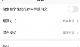 微信读书在哪里关闭个性化广告