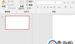 ppt中快速进行图片排版
