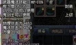 魔剑阿波菲斯怎么爆 dnf魔剑阿波菲斯详解