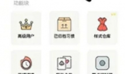 小日常怎么开启未完成角标