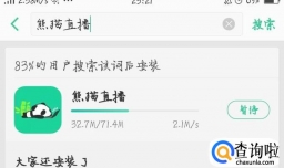 熊猫直播如何关闭赠送礼物时特效及如何清理缓存