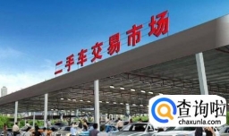 二手车注意事项和攻略