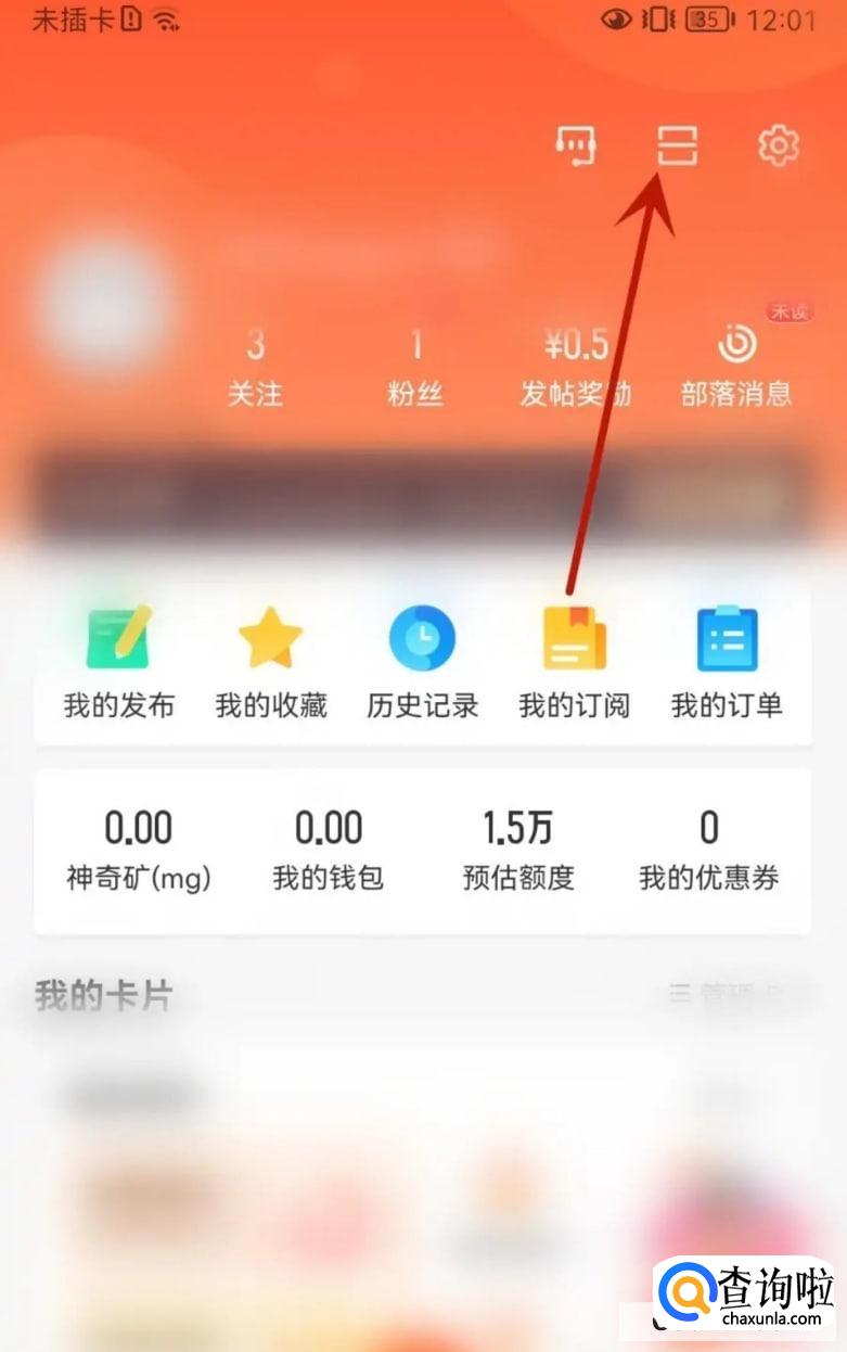 58同城怎么切换到扫一扫页面