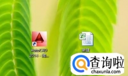 如何把CAD中的表格转换成EXCEL的表格？