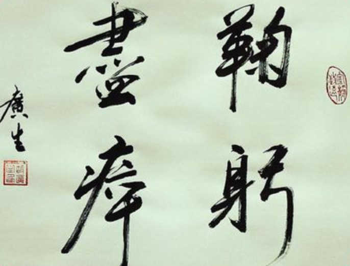 鞠躬尽瘁是什么意思