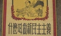 新民主主义革命和旧民主主义革命