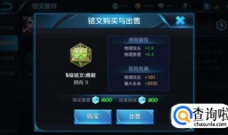 阿珂铭文及出装