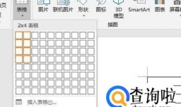 如何快速将word中的图片摆整齐