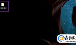 能共享到文件夹但是打不开共享文件