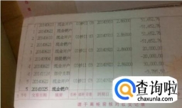 办理存折的一些事项？